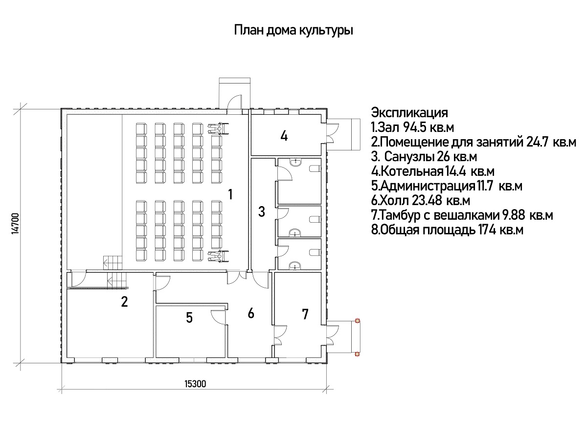 ДОМ КУЛЬТУРЫ НА 50 ЧЕЛОВЕК 224 КВ.М.
