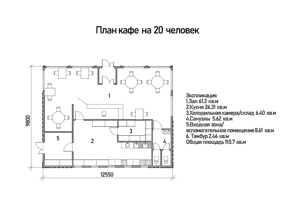 КАФЕ НА 70 ЧЕЛОВЕК